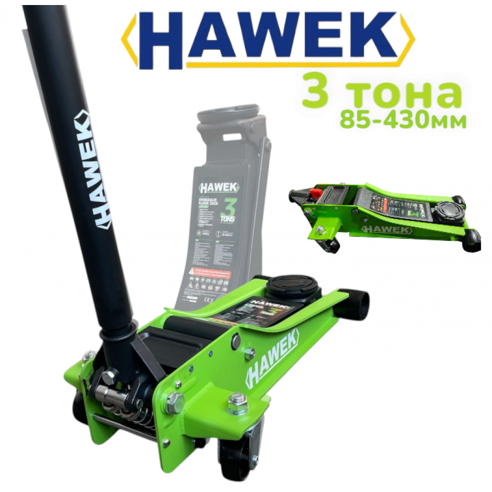 Нископрофилен Крик HAWEK HW-1188 с 2 Помпи 3 тона 85-430мм Нископрофилен Крик HAWEK HW-1188 с 2 Помпи 3 тона 85-430мм