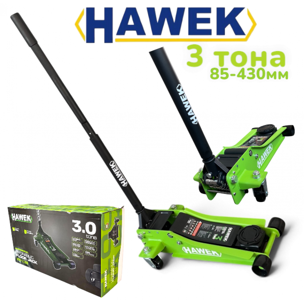 Нископрофилен Крик HAWEK HW-1188 с 2 Помпи 3 тона 85-430мм Нископрофилен Крик HAWEK HW-1188 с 2 Помпи 3 тона 85-430мм