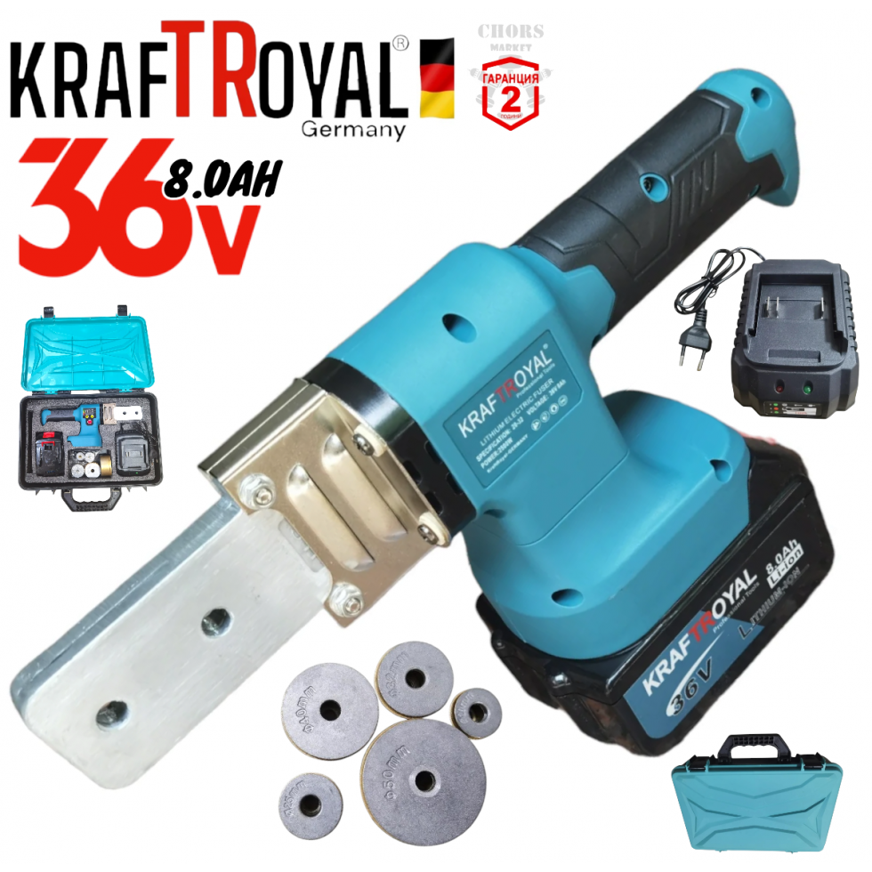 Акумулаторна Лепачка за Полипропиленови Тръби ППР 36V KRAFTROYAL 8,0AH Безжичен Поялник ф20 Ф25 Ф32 ф40 ф50 Акумулаторна Лепачка за Полипропиленови Тръби ППР 36V KRAFTROYAL 8,0AH Безжичен Поялник ф20 Ф25 Ф32 ф40 ф50
