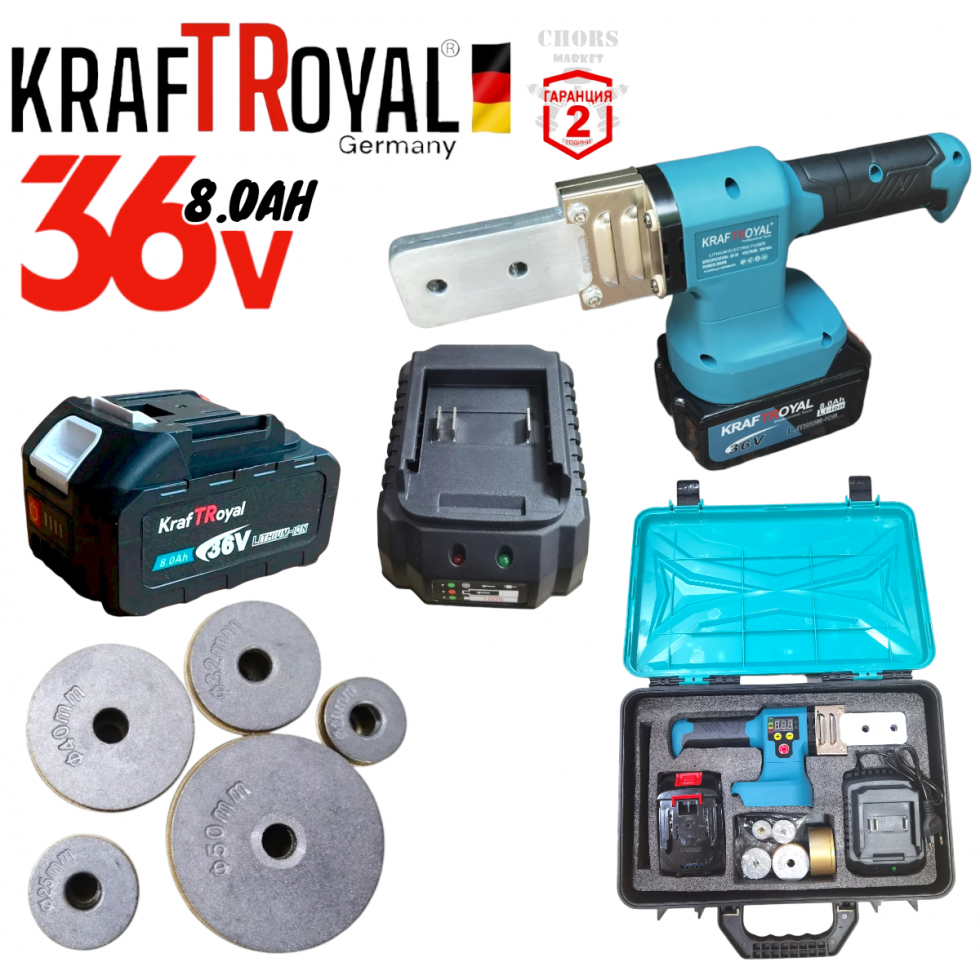 Акумулаторна Лепачка за Полипропиленови Тръби ППР 36V KRAFTROYAL 8,0AH Безжичен Поялник ф20 Ф25 Ф32 ф40 ф50 Акумулаторна Лепачка за Полипропиленови Тръби ППР 36V KRAFTROYAL 8,0AH Безжичен Поялник ф20 Ф25 Ф32 ф40 ф50
