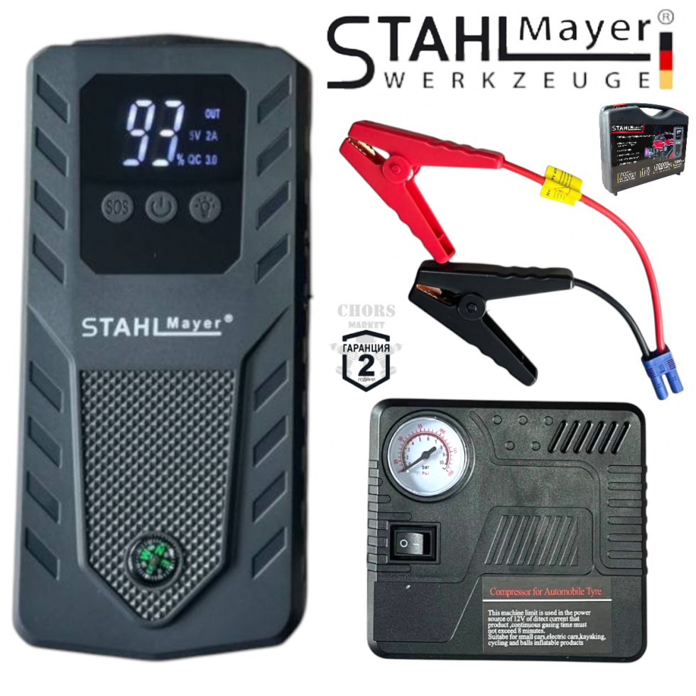 Автомобилен Бустер Стартер за Кола STAHLMAYER Jump Starter 20000mAh – Стартерен Бустер Мощен Надежден с Компресор Автомобилен Бустер Стартер за Кола STAHLMAYER Jump Starter 20000mAh – Стартерен Бустер Мощен Надежден с Компресор