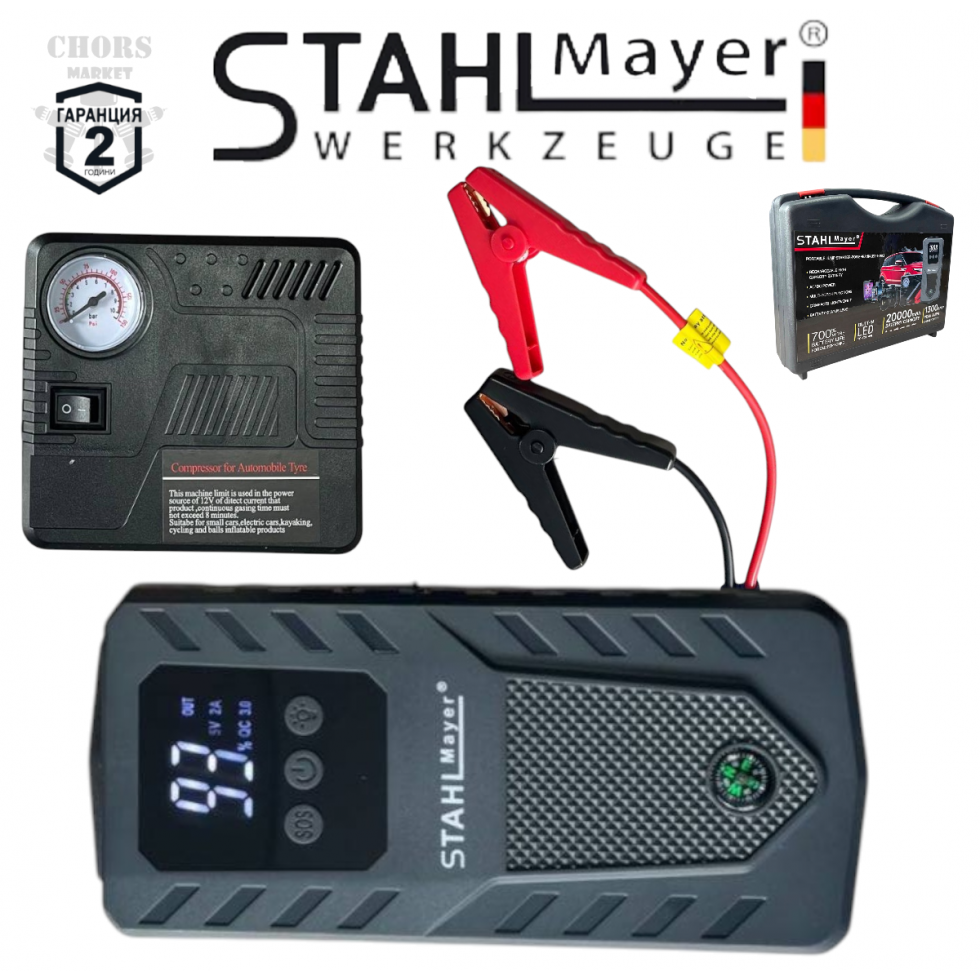 Автомобилен Бустер Стартер за Кола STAHLMAYER Jump Starter 20000mAh – Стартерен Бустер Мощен Надежден с Компресор Автомобилен Бустер Стартер за Кола STAHLMAYER Jump Starter 20000mAh – Стартерен Бустер Мощен Надежден с Компресор