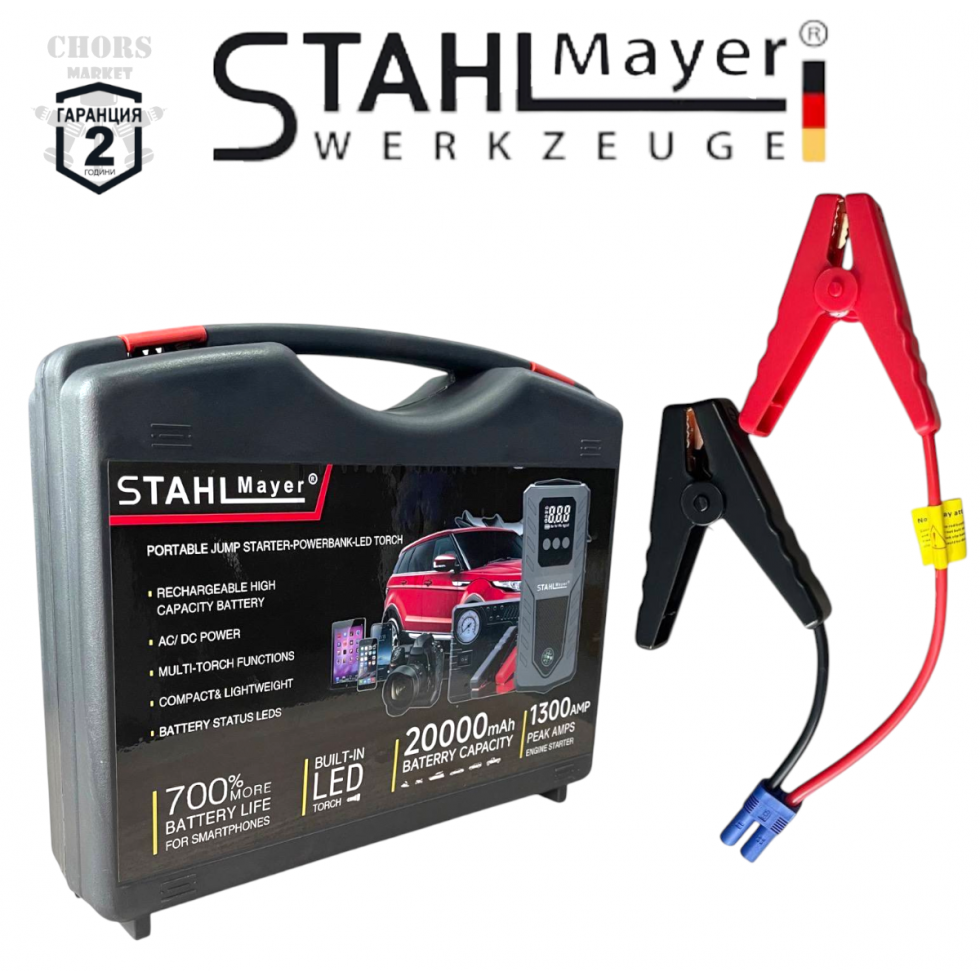 Автомобилен Бустер Стартер за Кола STAHLMAYER Jump Starter 20000mAh – Стартерен Бустер Мощен Надежден с Компресор Автомобилен Бустер Стартер за Кола STAHLMAYER Jump Starter 20000mAh – Стартерен Бустер Мощен Надежден с Компресор