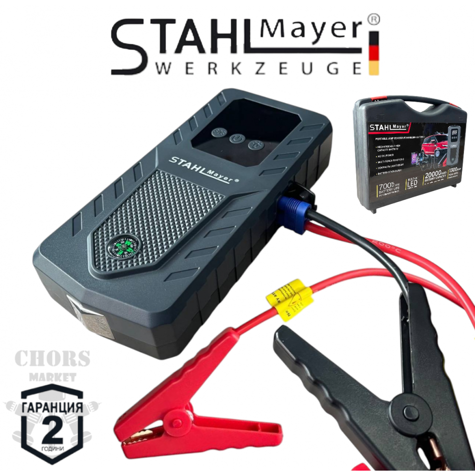Автомобилен Бустер Стартер за Кола STAHLMAYER Jump Starter 20000mAh – Стартерен Бустер Мощен Надежден с Компресор Автомобилен Бустер Стартер за Кола STAHLMAYER Jump Starter 20000mAh – Стартерен Бустер Мощен Надежден с Компресор
