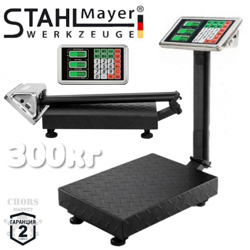 Платформен Кантар Безжичен Сгъваем до 300кг 50х40см STAHLMAYER Платформен Кантар Безжичен Сгъваем до 300кг 50х40см STAHLMAYER