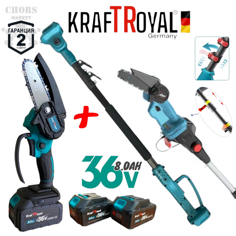 Телескопичен Прът и Акумулаторна Резачка Безчеткова за Клони 36V 8,0AH KRAFTROYAL 2 Батерии Безжичен Верижен Трион Телескопичен Прът и Акумулаторна Резачка Безчеткова за Клони 36V 8,0AH KRAFTROYAL 2 Батерии Безжичен Верижен Трион
