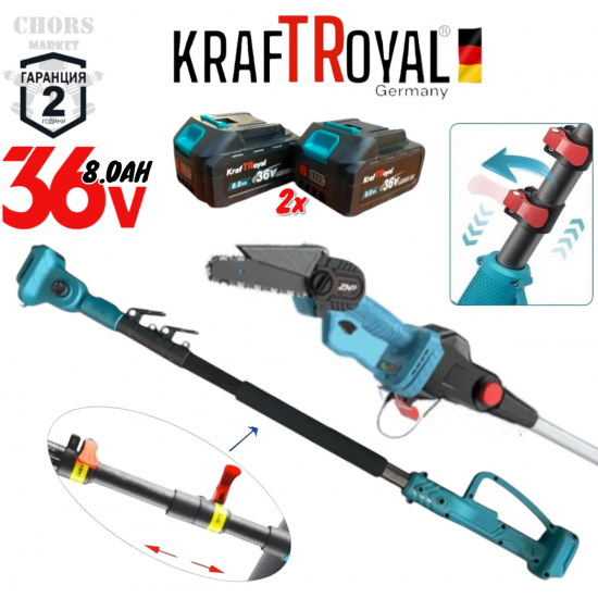 Телескопичен Прът и Акумулаторна Резачка Безчеткова за Клони 36V 8,0AH KRAFTROYAL 2 Батерии Безжичен Верижен Трион Телескопичен Прът и Акумулаторна Резачка Безчеткова за Клони 36V 8,0AH KRAFTROYAL 2 Батерии Безжичен Верижен Трион