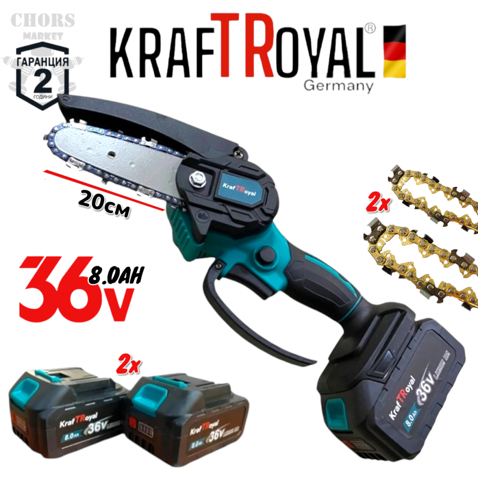 Телескопичен Прът и Акумулаторна Резачка Безчеткова за Клони 36V 8,0AH KRAFTROYAL 2 Батерии Безжичен Верижен Трион Телескопичен Прът и Акумулаторна Резачка Безчеткова за Клони 36V 8,0AH KRAFTROYAL 2 Батерии Безжичен Верижен Трион