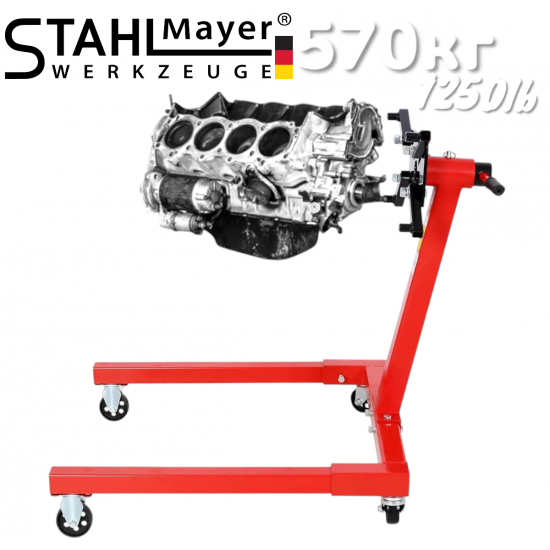 Въртяща Стойка за Двигатели 570кг 1250lb STAHLMAYER Въртяща Стойка за Двигатели 570кг 1250lb STAHLMAYER