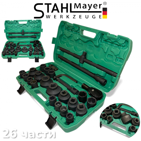 Гедоре Камионджийско 26 части STAHLMAYER 21-65мм ударни вложки CR-MO Гедоре Камионджийско 26 части STAHLMAYER 21-65мм ударни вложки CR-MO