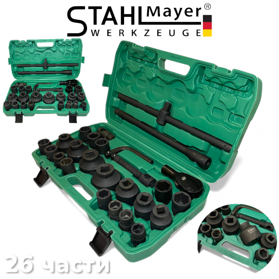 Гедоре Камионджийско 26 части STAHLMAYER 21-65мм ударни вложки CR-MO Гедоре Камионджийско 26 части STAHLMAYER 21-65мм ударни вложки CR-MO
