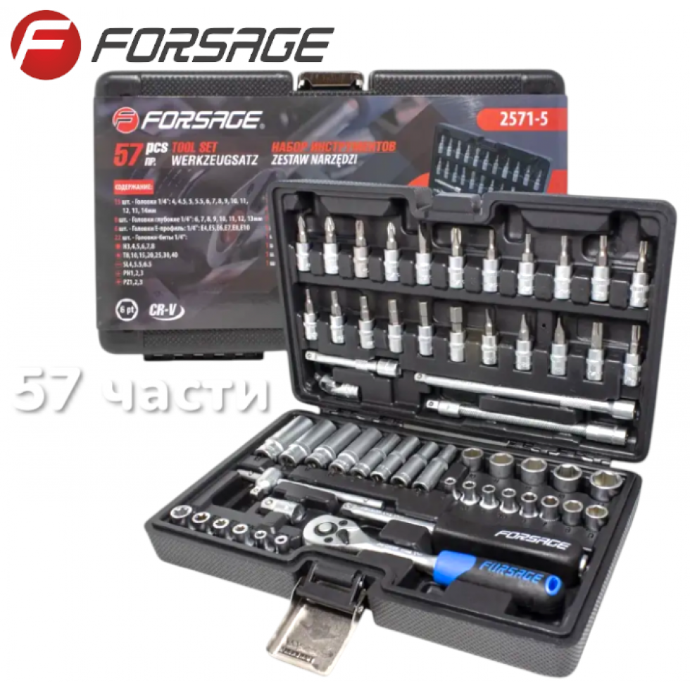 Федоре Шестостенно 57 части 1/4 4-14мм FORSAGE Комплект Гедоре Федоре Шестостенно 57 части 1/4 4-14мм FORSAGE Комплект Гедоре