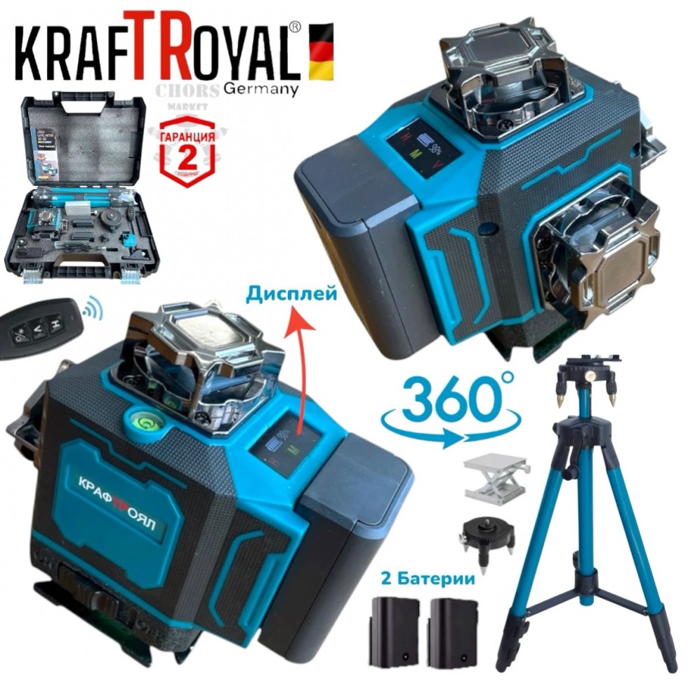 4Д Нивелир Лазерен 4D с Тринога 360 градуса завъртане 16 линии (зелен лазер) с Дисплей 2 Батерии KRAFTROYAL 4Д Нивелир Лазерен 4D с Тринога 360 градуса завъртане 16 линии (зелен лазер) с Дисплей 2 Батерии KRAFTROYAL