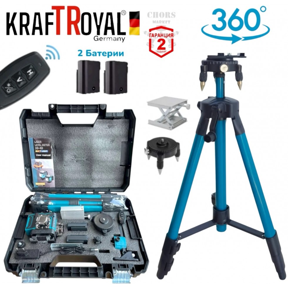 4Д Нивелир Лазерен 4D с Тринога 360 градуса завъртане 16 линии (зелен лазер) с Дисплей 2 Батерии KRAFTROYAL 4Д Нивелир Лазерен 4D с Тринога 360 градуса завъртане 16 линии (зелен лазер) с Дисплей 2 Батерии KRAFTROYAL