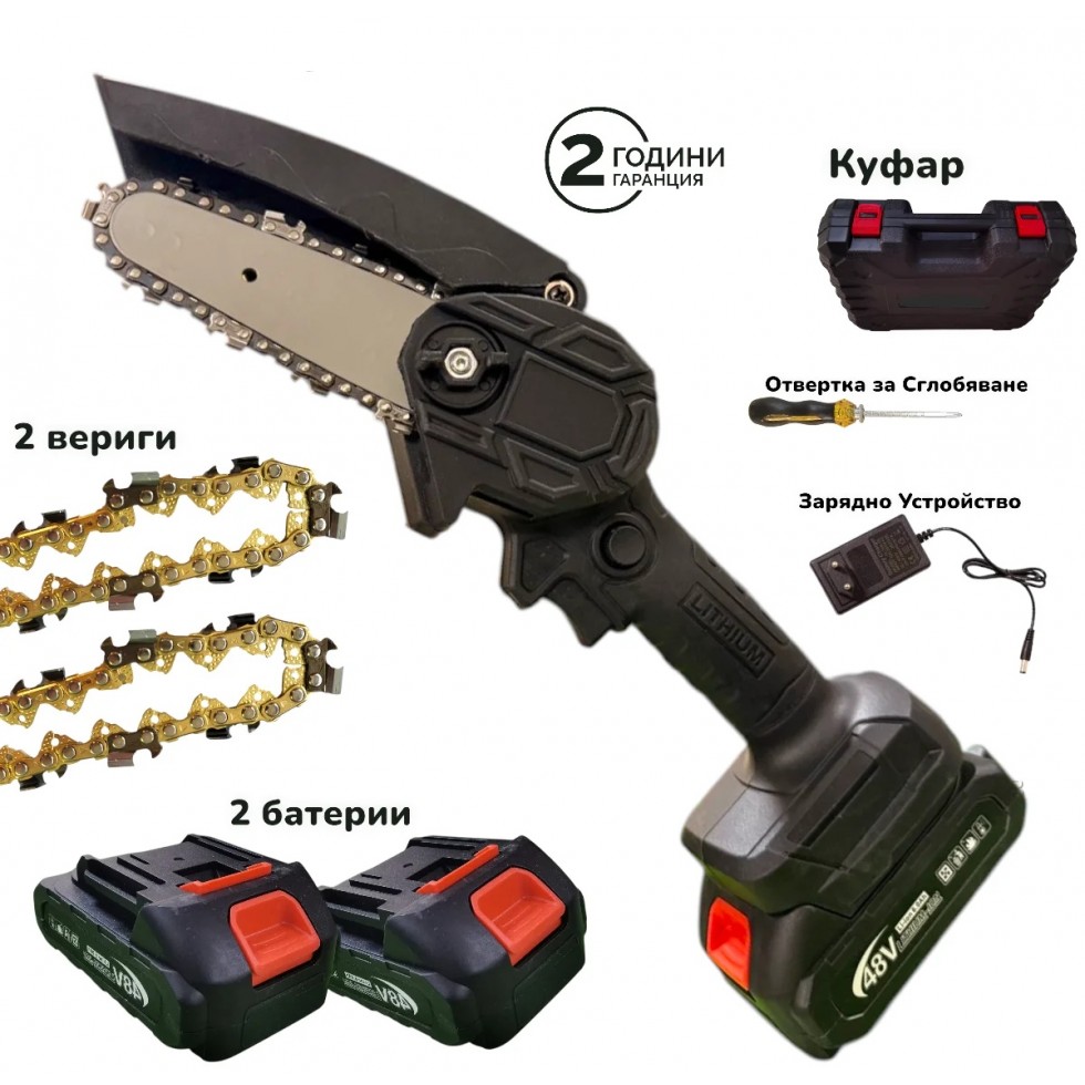 Акумулаторна Резачка за Клони 36V 8,0AH Верижен Трион 2 Батерии 2 Вериги 