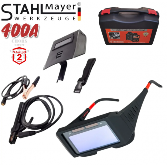 Инверторен Електрожен с Куфар + Соларни Очила 400А STAHLMAYER с Дисплей Заваръчна техника Инверторен Електрожен с Куфар + Соларни Очила 400А STAHLMAYER с Дисплей Заваръчна техника
