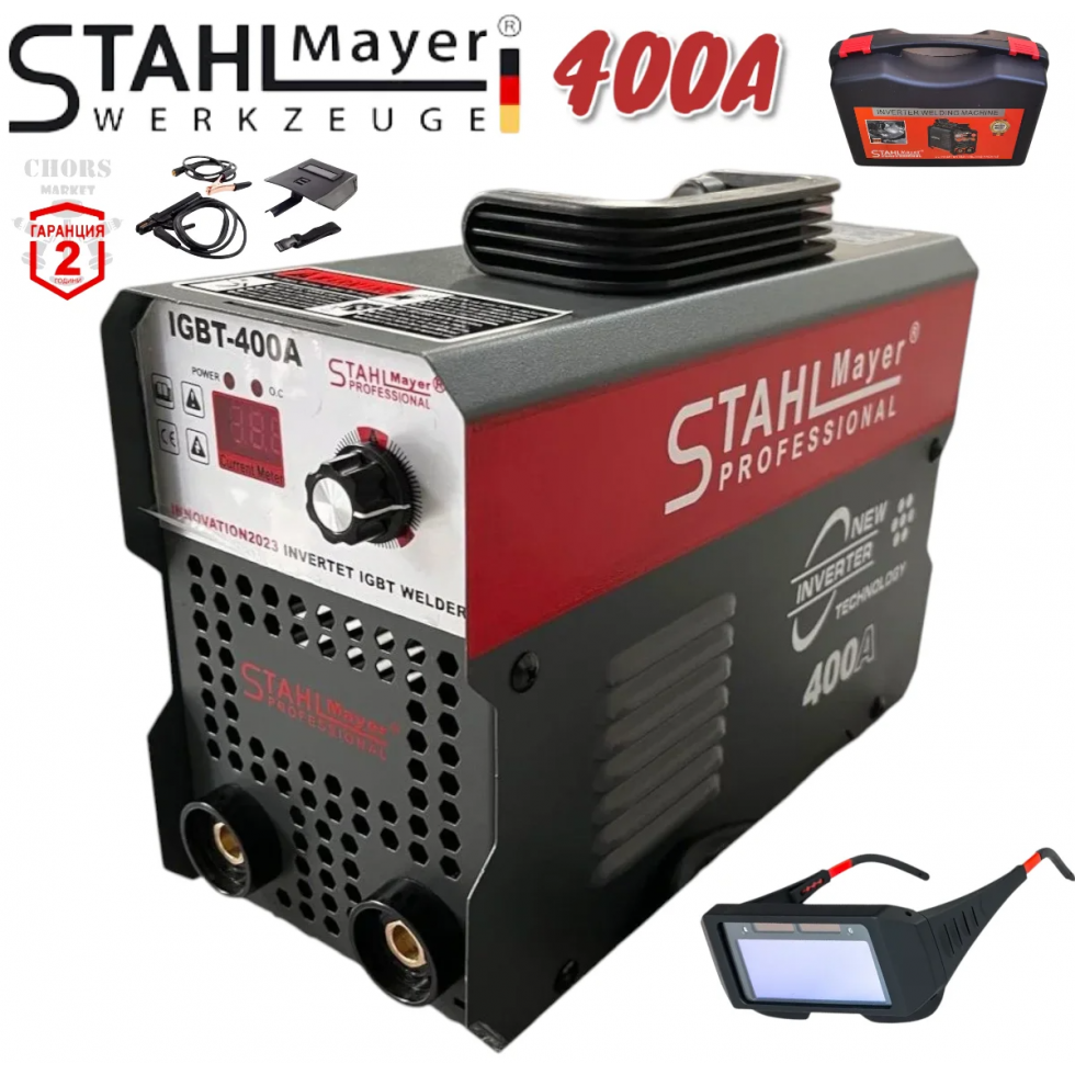 Инверторен Електрожен с Куфар + Соларни Очила 400А STAHLMAYER с Дисплей Заваръчна техника Инверторен Електрожен с Куфар + Соларни Очила 400А STAHLMAYER с Дисплей Заваръчна техника