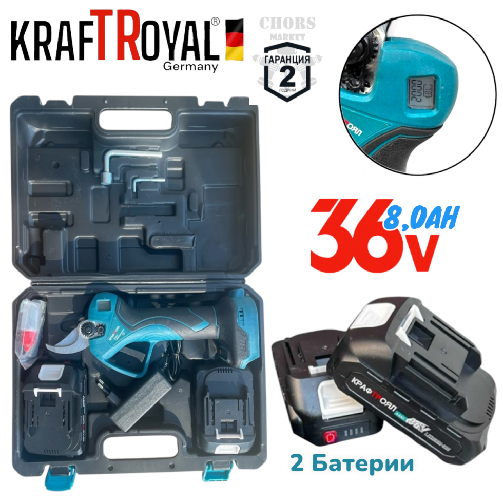 ножица Акумулаторна Градинска Лозарска с Дисплей 36V 8AH KRAFT ROYAL 2 Батерии и Зарядно ножица Акумулаторна Градинска Лозарска с Дисплей 36V 8AH KRAFT ROYAL 2 Батерии и Зарядно
