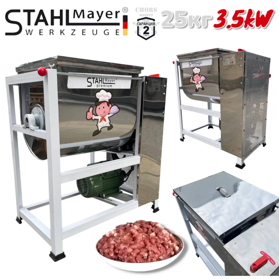 Електрическа Бъркалка за Месо Кайма и Тесто Капацитет 25кг STAHLMAYER Premium Професионален 3.5Kw Електрическа Бъркалка за Месо Кайма и Тесто Капацитет 25кг STAHLMAYER Premium Професионален 3.5Kw