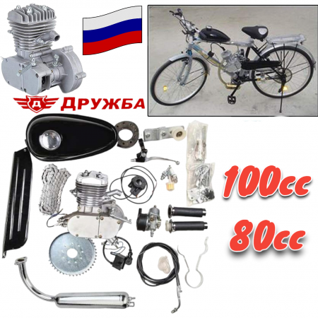 Двигател за Колело Велодвигател Бензинов за Велосипед 100cc Кубика и 80cc Кубика ДРУЖБА Двутактов