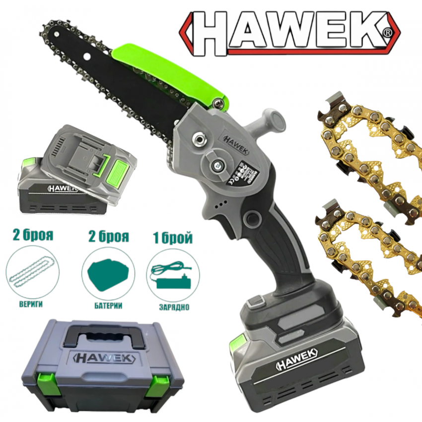 Акумулаторна Резачка за Клони Верижен Трион HAWEK 20см Шина 2 Батерии 2 Вериги Акумулаторна Резачка за Клони Верижен Трион HAWEK 20см Шина 2 Батерии 2 Вериги