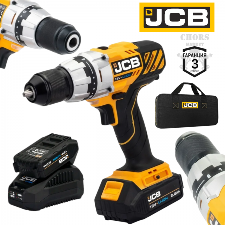  Акумулаторен Винтоверт JCB 45Nm 18V 18DD-2X-E Бормашина с батерия и зарядно