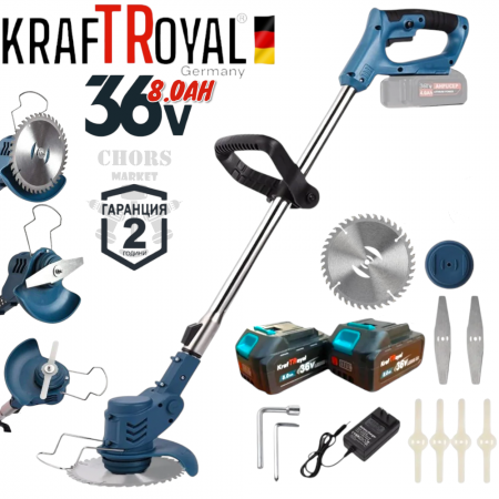 Акумулаторен Тример KRAFT ROYAL 36V 8,0AH Градински Храсторез за Трева Безжична Кастрачка