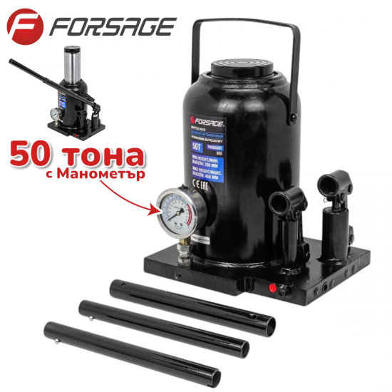Крик Бутилка Двускоростен Хидравличен с Манометър 50 тона 280-450мм FORSAGE Крик Бутилка Двускоростен Хидравличен с Манометър 50 тона 280-450мм FORSAGE