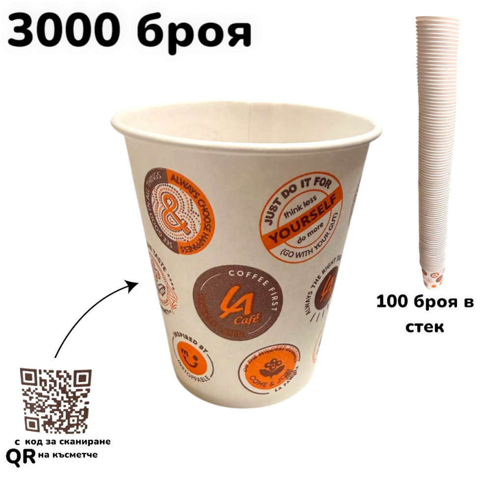 Картонени Чаши 3000 броя за Вендинг Машини Еднократни 6.5oz 200ml 30 стека по 100 броя Чаша