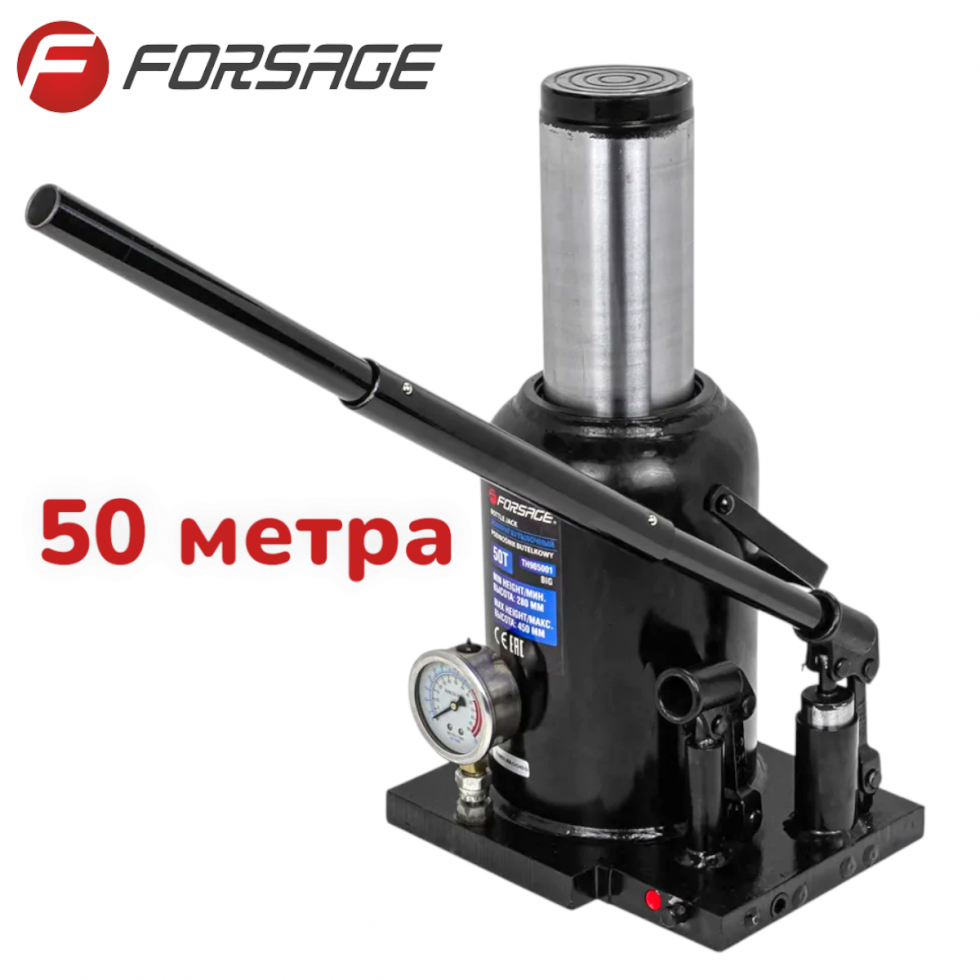 Крик Бутилка Двускоростен Хидравличен с Манометър 50 тона 280-450мм FORSAGE Крик Бутилка Двускоростен Хидравличен с Манометър 50 тона 280-450мм FORSAGE
