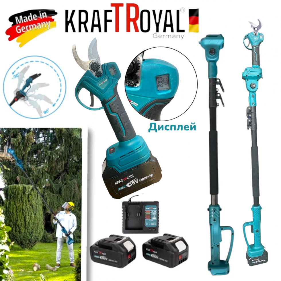 Телескопичен Прът с Акумулаторна Ножица Лозарска Безчеткова за КЛОНИ 33мм KRAFTROYAL 36V 8,0AH KRAFTROYAL 2 Батерии