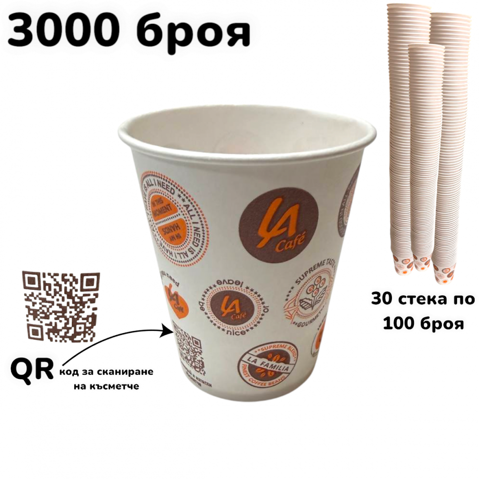 Картонени Чаши 3000 броя за Вендинг Машини Еднократни 6.5oz 200ml 30 стека по 100 броя Чаша