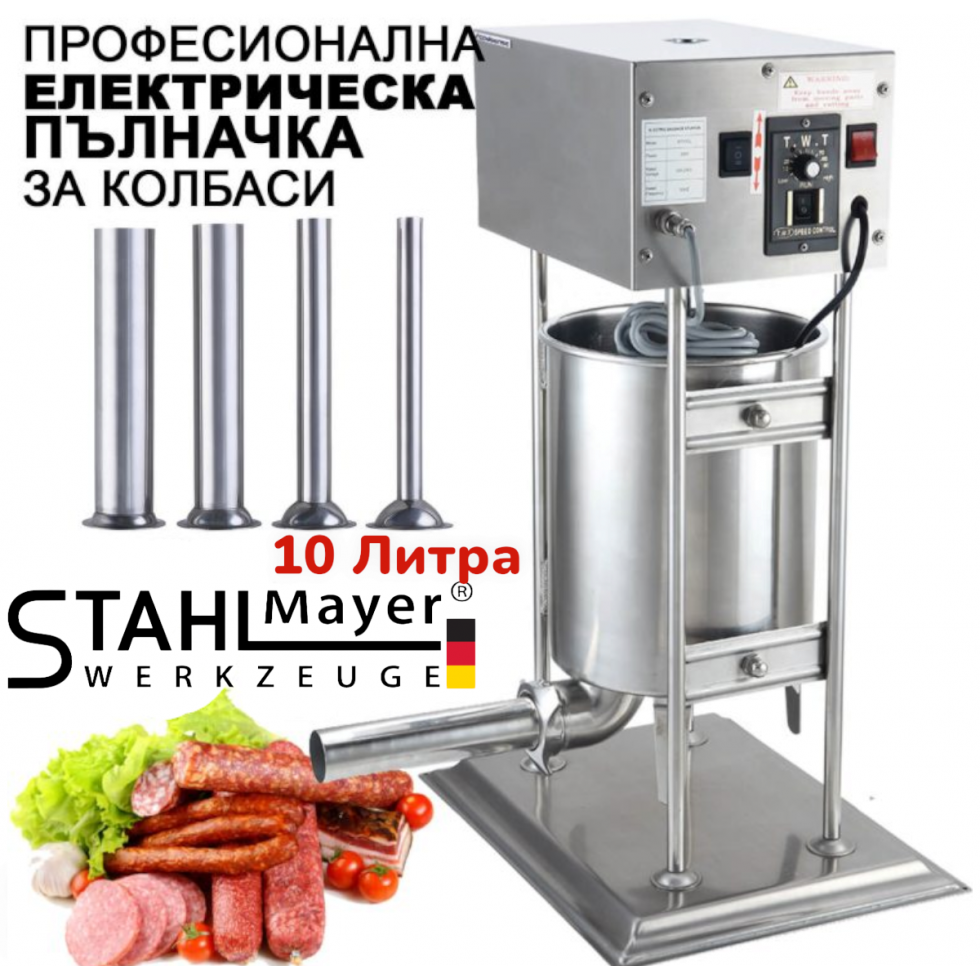 Професионална Електрическа Пълначка 10 и 15 литра STAHLMAYER с Неръждаема Стомана Педал за Регулиране на Скорости Професионална Електрическа Пълначка 10 и 15 литра STAHLMAYER с Неръждаема Стомана Педал за Регулиране на Скорости