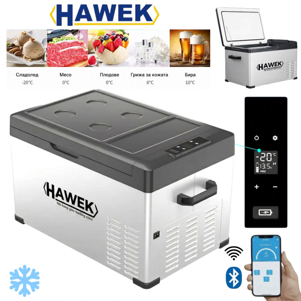 Портативен Компресорен Хладилник HAWEK 30 литра 12V / 24V / 220V Охлаждане и Замразяване с BLUETOOTH С30