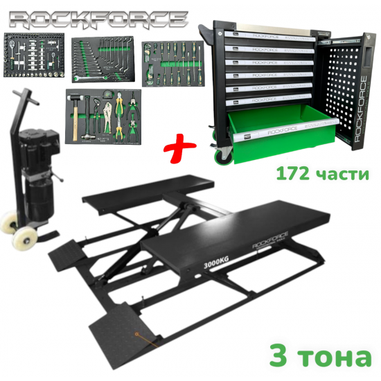 Подемник Монофазен и Шкаф с Инструменти 172 части 7 Чекмеджета ROCKFORCE 3 тона H30M Професионален Подемник