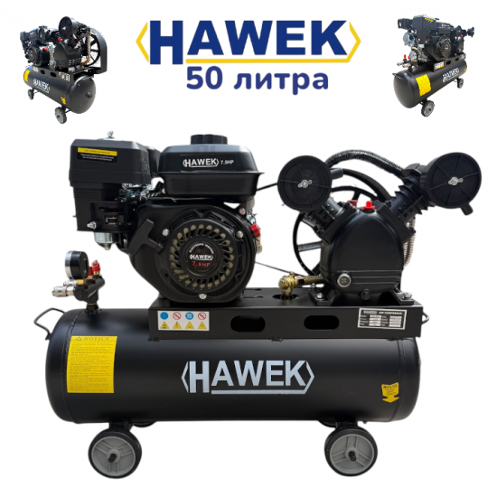 Бензинов Компресор за Въздух HAWEK 50 литра 7.5Hp