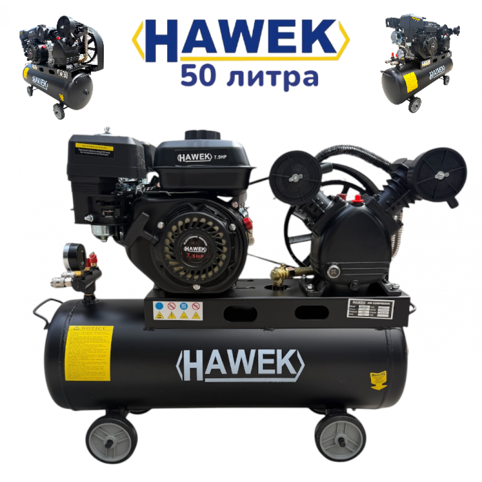 Бензинов Компресор за Въздух HAWEK 50 литра 7.5Hp