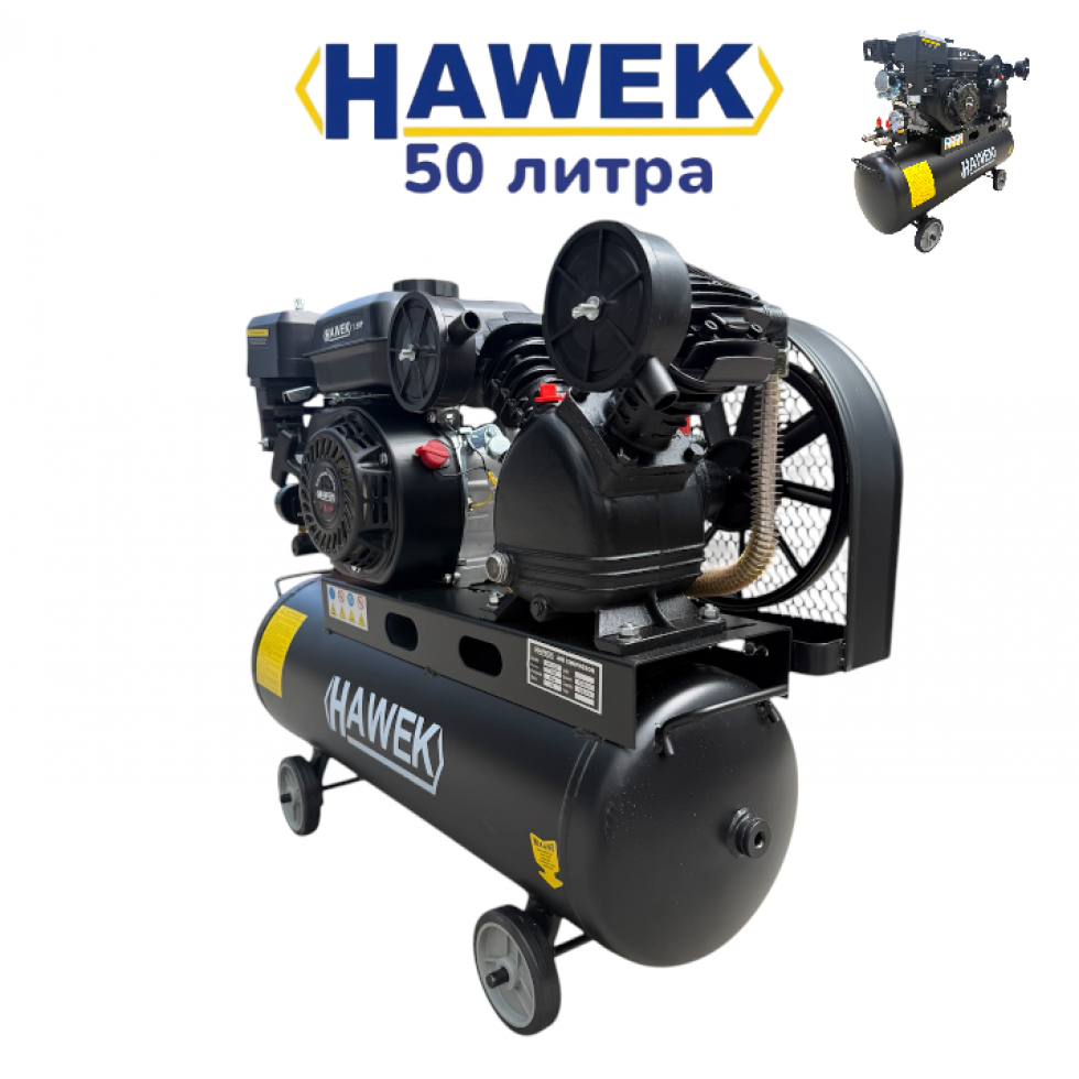 Бензинов Компресор за Въздух HAWEK 50 литра 7.5Hp
