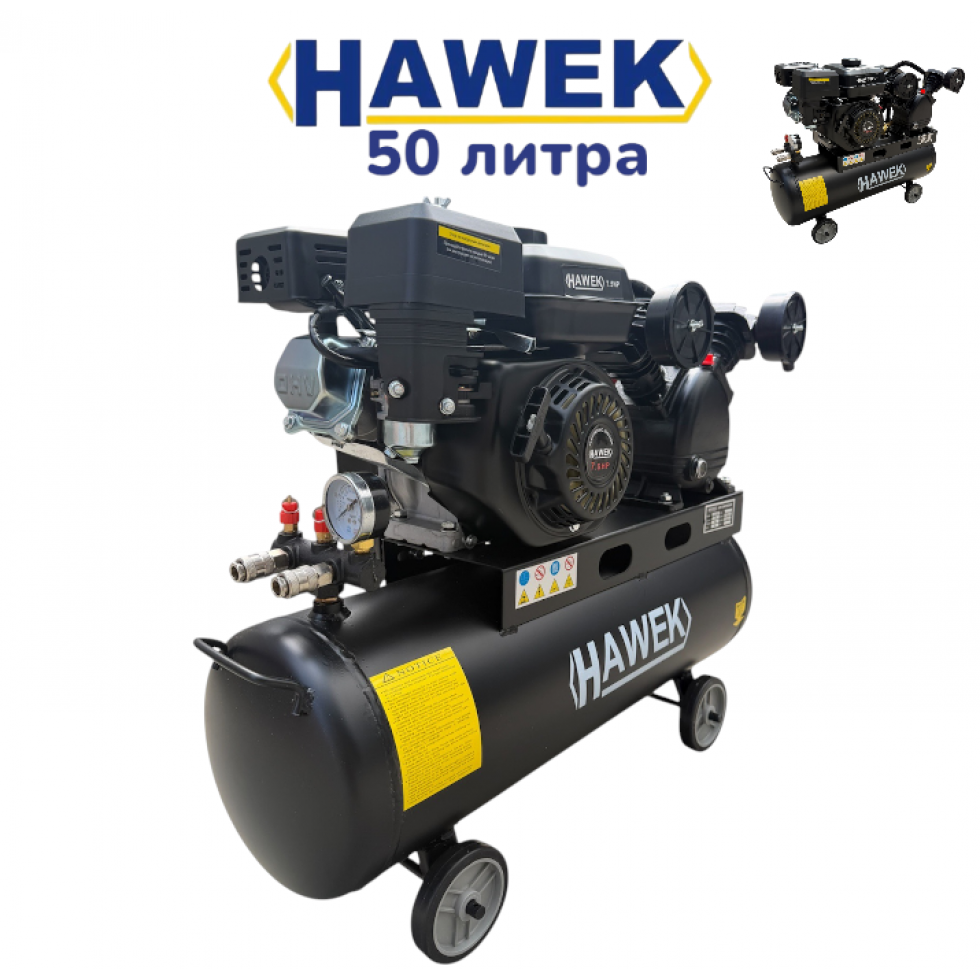 Бензинов Компресор за Въздух HAWEK 50 литра 7.5Hp