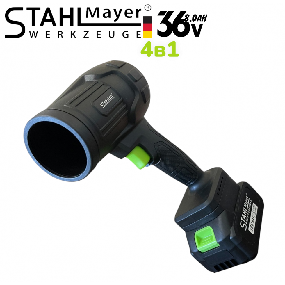 Професионален 4в1 Градински Комплект STAHLMAYER 36V Лозарска Ножица Резачка за Клони Акумулатоен Тример за Трева и Турбо Пистолет 36V 8.0AH 2 Батерии