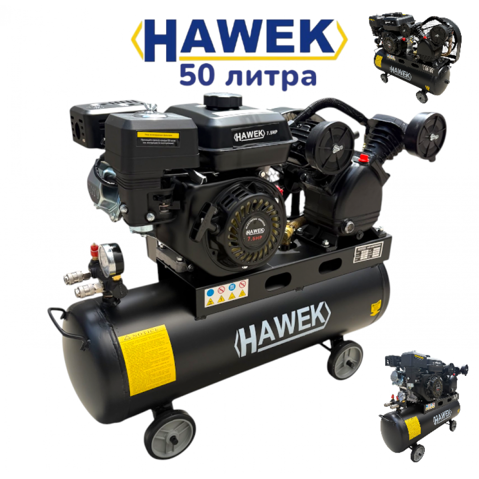 Бензинов Компресор за Въздух HAWEK 50 литра 7.5Hp