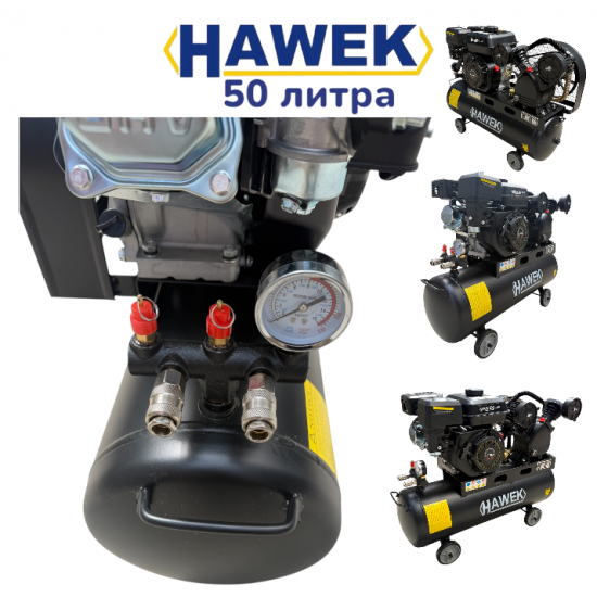 Бензинов Компресор за Въздух HAWEK 50 литра 7.5Hp