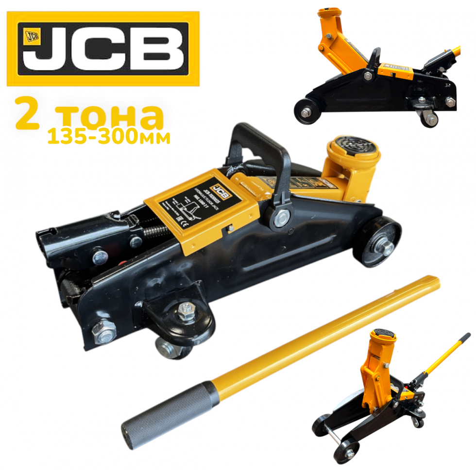 Хидравличен Крик Тип „Крокодил“ JCB 2 тона 135–300мм ТА82008 Хидравличен Крик Тип „Крокодил“ JCB 2 тона 135–300мм ТА82008