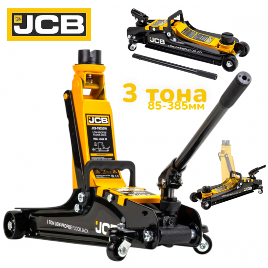 Нископрофилен Хидравличен Крик Тип „Крокодил“ JCB 3 тона 85–385мм