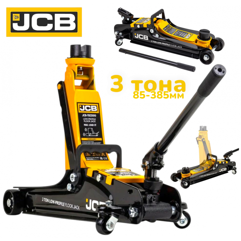 Нископрофилен Хидравличен Крик Тип „Крокодил“ JCB 3 тона 85–385мм Нископрофилен Хидравличен Крик Тип „Крокодил“ JCB 3 тона 85–385мм