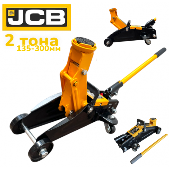Хидравличен Крик Тип „Крокодил“ JCB 2 тона 135–300мм ТА82008