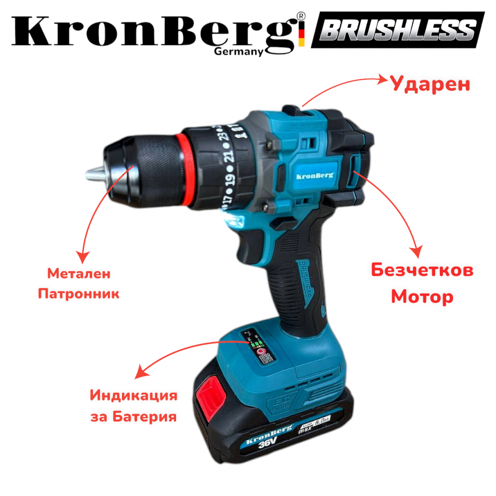 Акумулаторен Професионален Безчетков Винтоверт KRONBERG Ударен 36V, 8.0Ah 2 Батерии Зарядно Устройство и Куфар Акумулаторен Професионален Безчетков Винтоверт KRONBERG Ударен 36V, 8.0Ah 2 Батерии Зарядно Устройство и Куфар