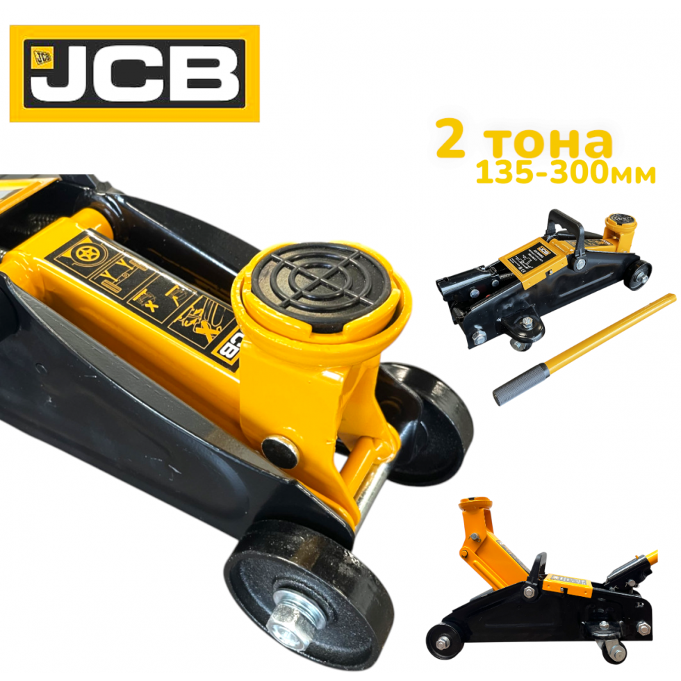 Хидравличен Крик Тип „Крокодил“ JCB 2 тона 135–300мм ТА82008 Хидравличен Крик Тип „Крокодил“ JCB 2 тона 135–300мм ТА82008