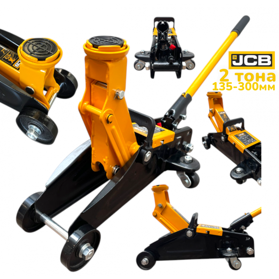Хидравличен Крик Тип „Крокодил“ JCB 2 тона 135–300мм ТА82008 Хидравличен Крик Тип „Крокодил“ JCB 2 тона 135–300мм ТА82008