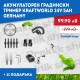 Акумулаторен Градински Тример Kraft 